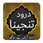 darood e tanjeena android application logo